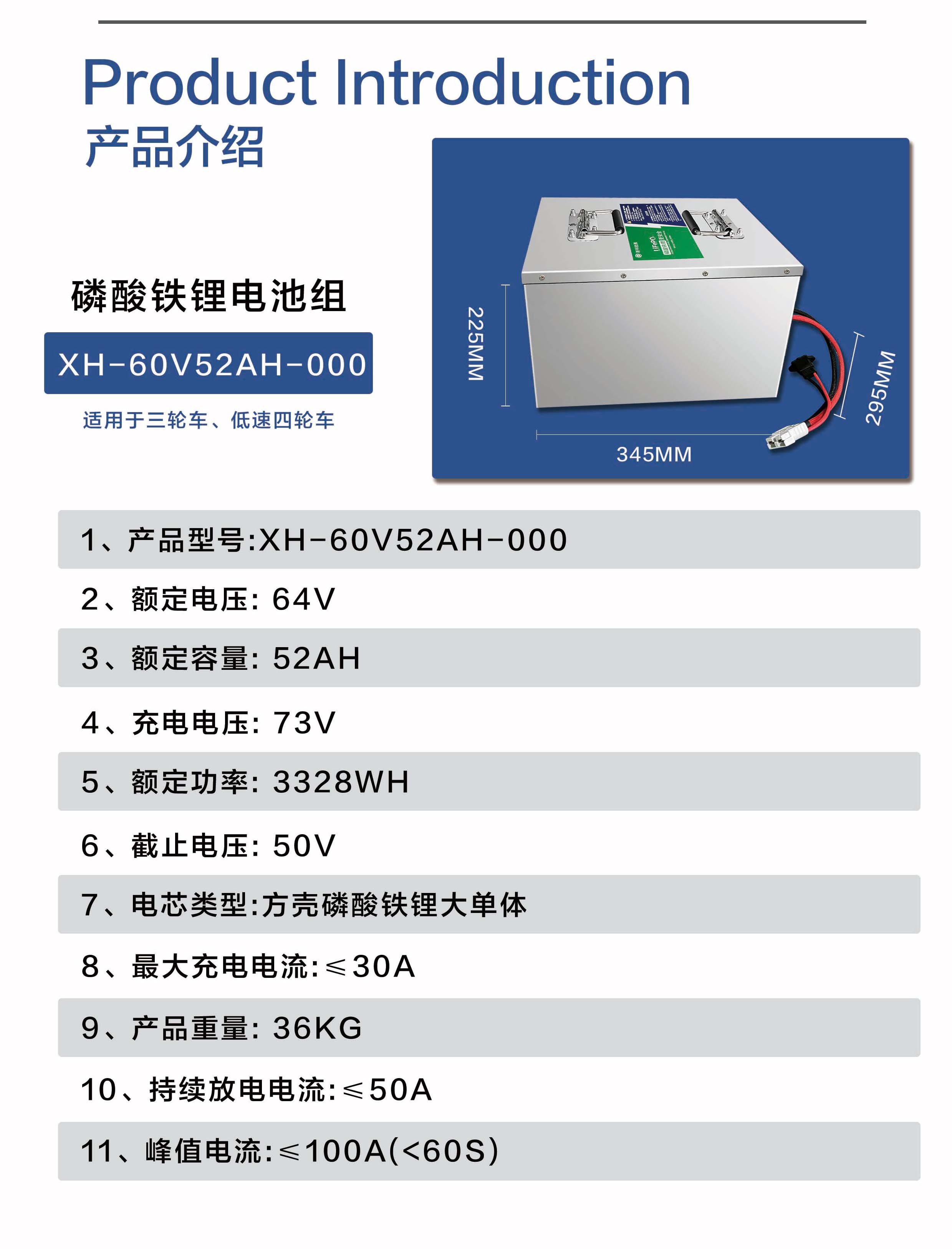 轻型动力车领域产品(图2)