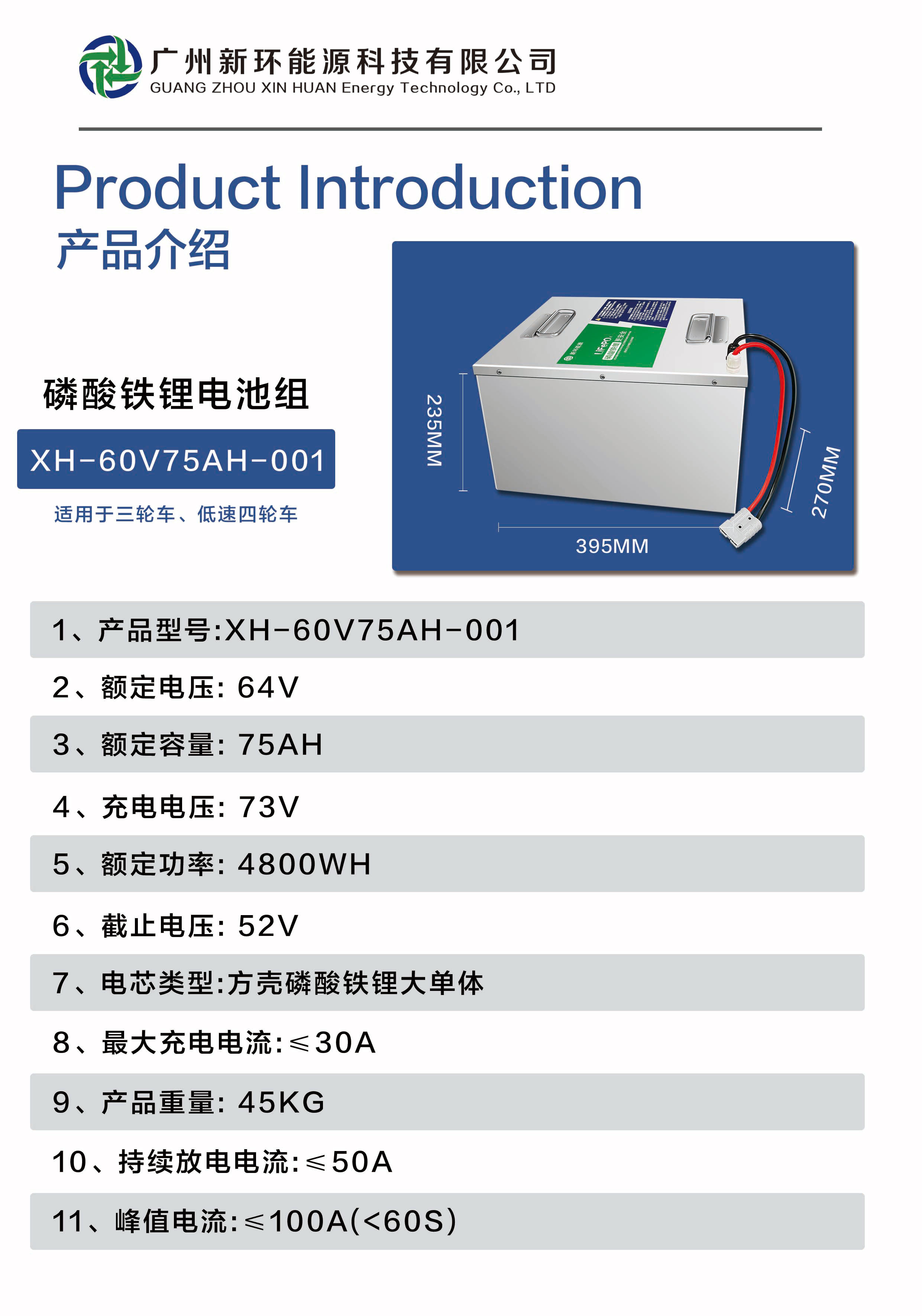 轻型动力车领域产品(图1)