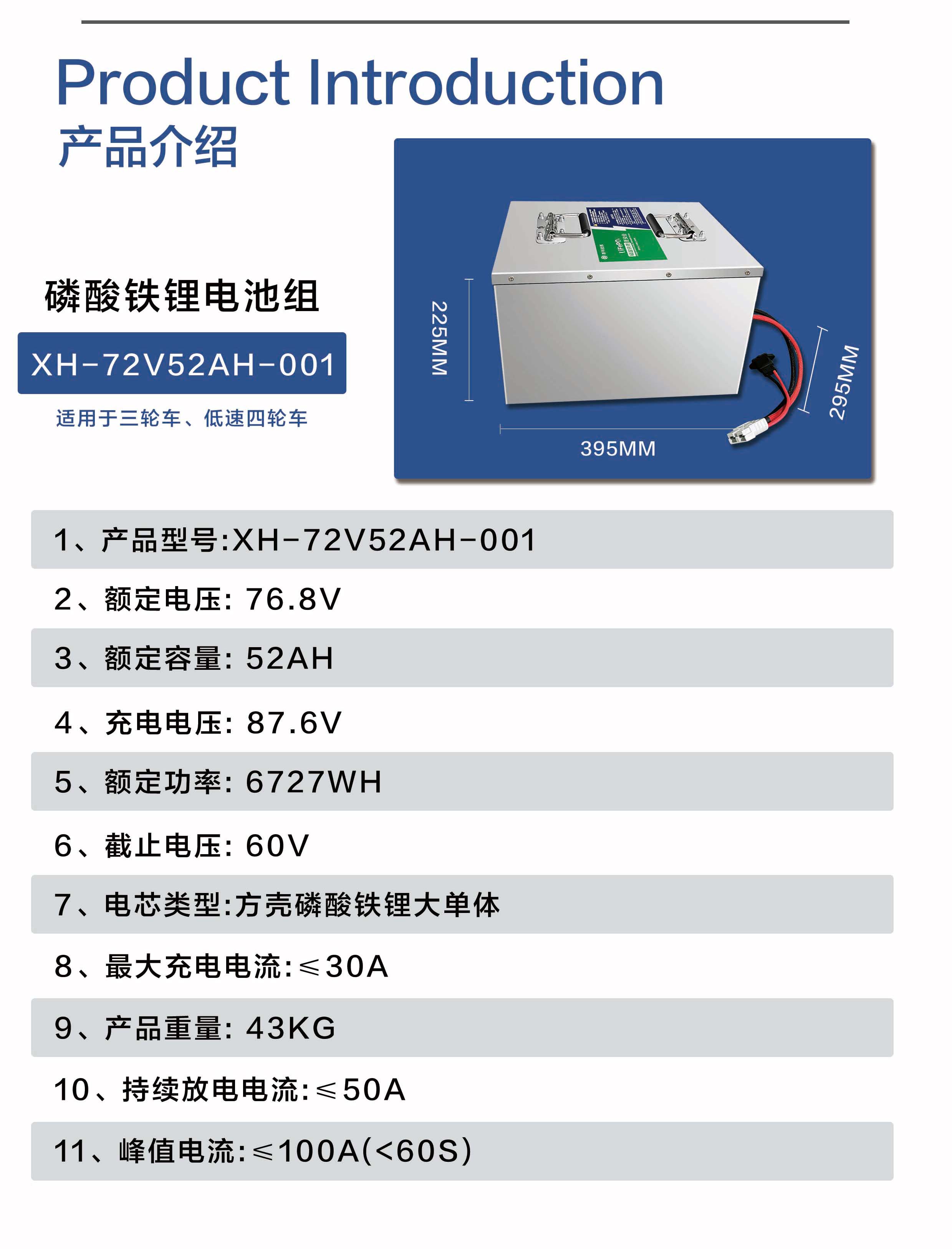 轻型动力车领域产品(图3)