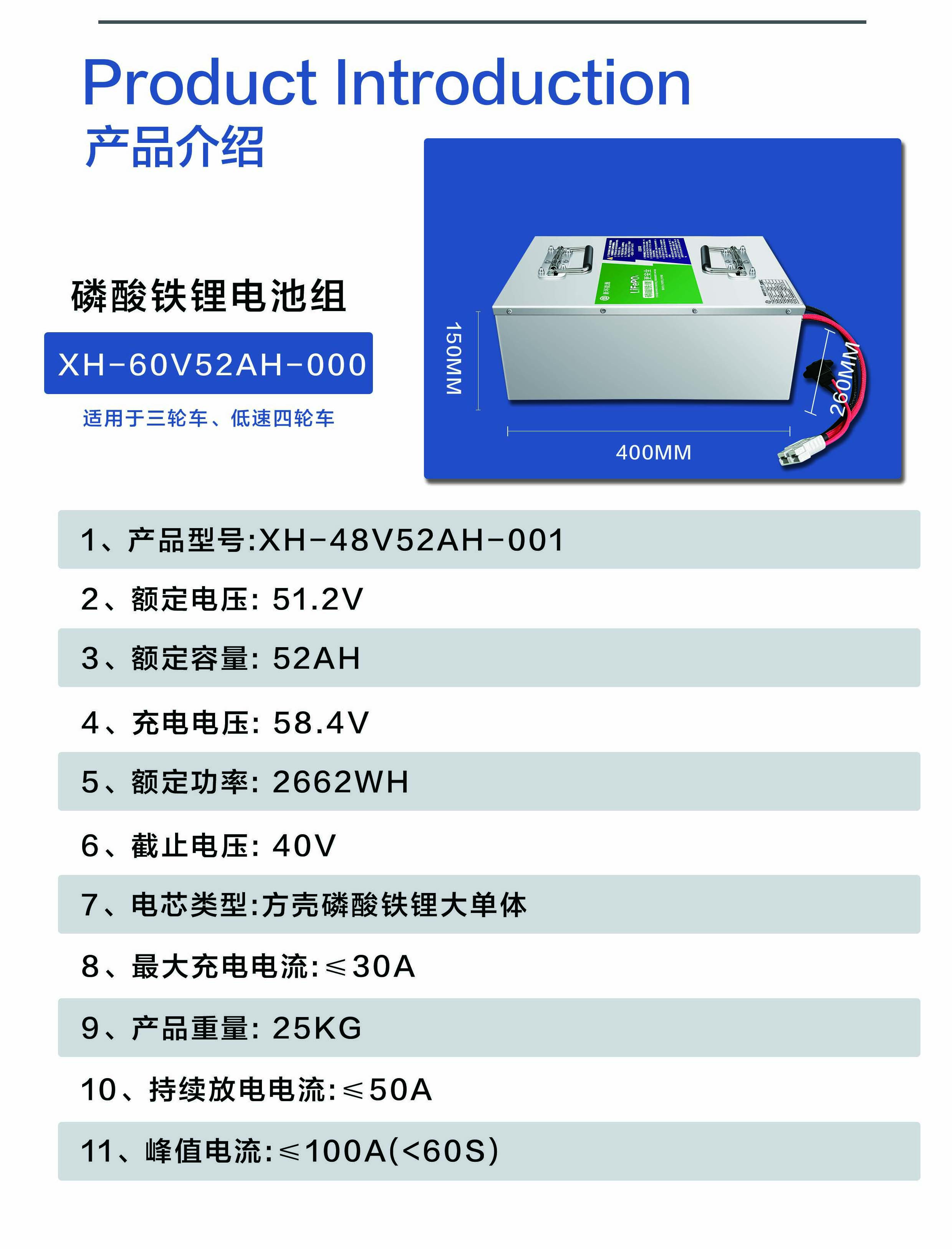轻型动力车领域产品(图4)